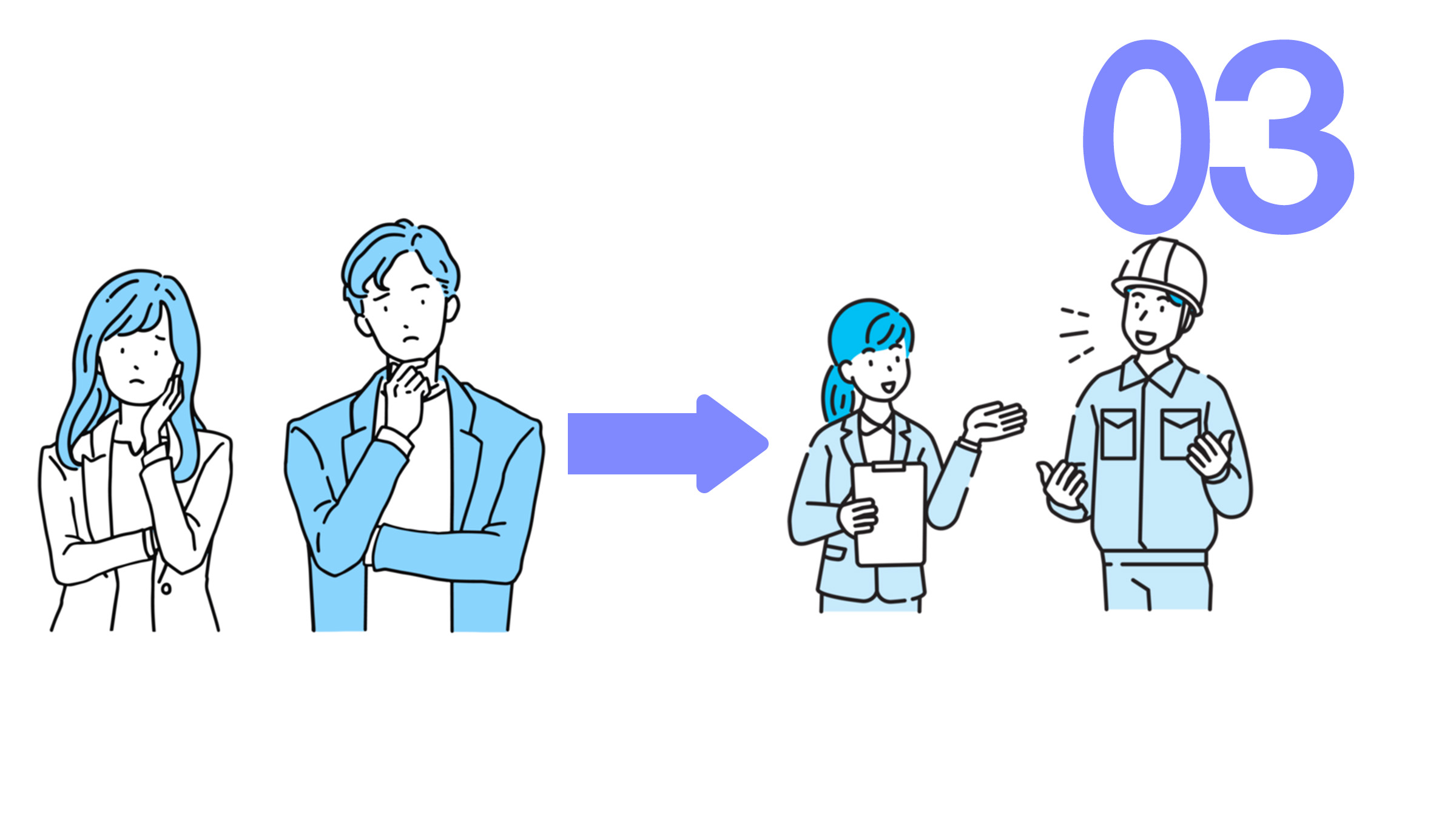 採用支援までのイラスト