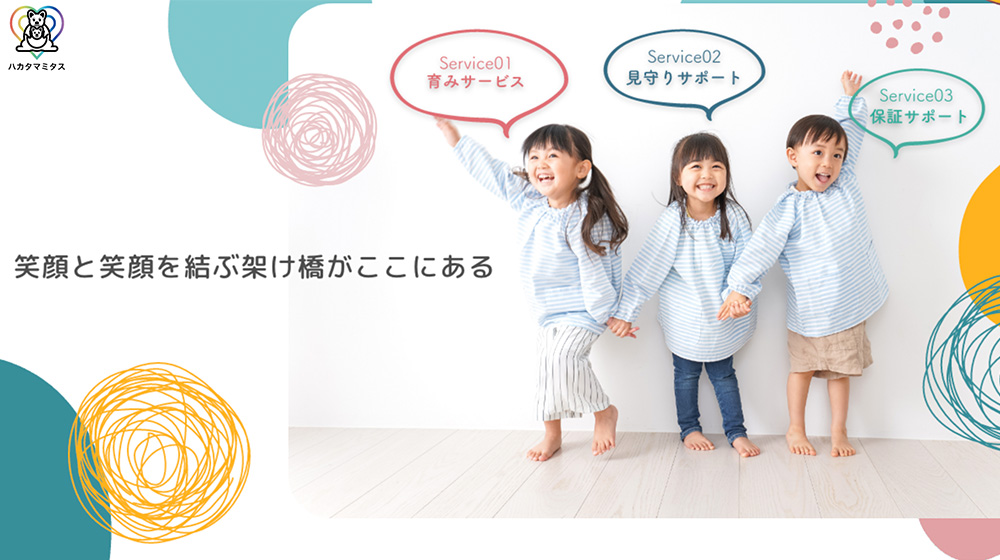 株式会社アイリスの他事業
